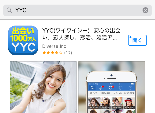 YYC検索結果